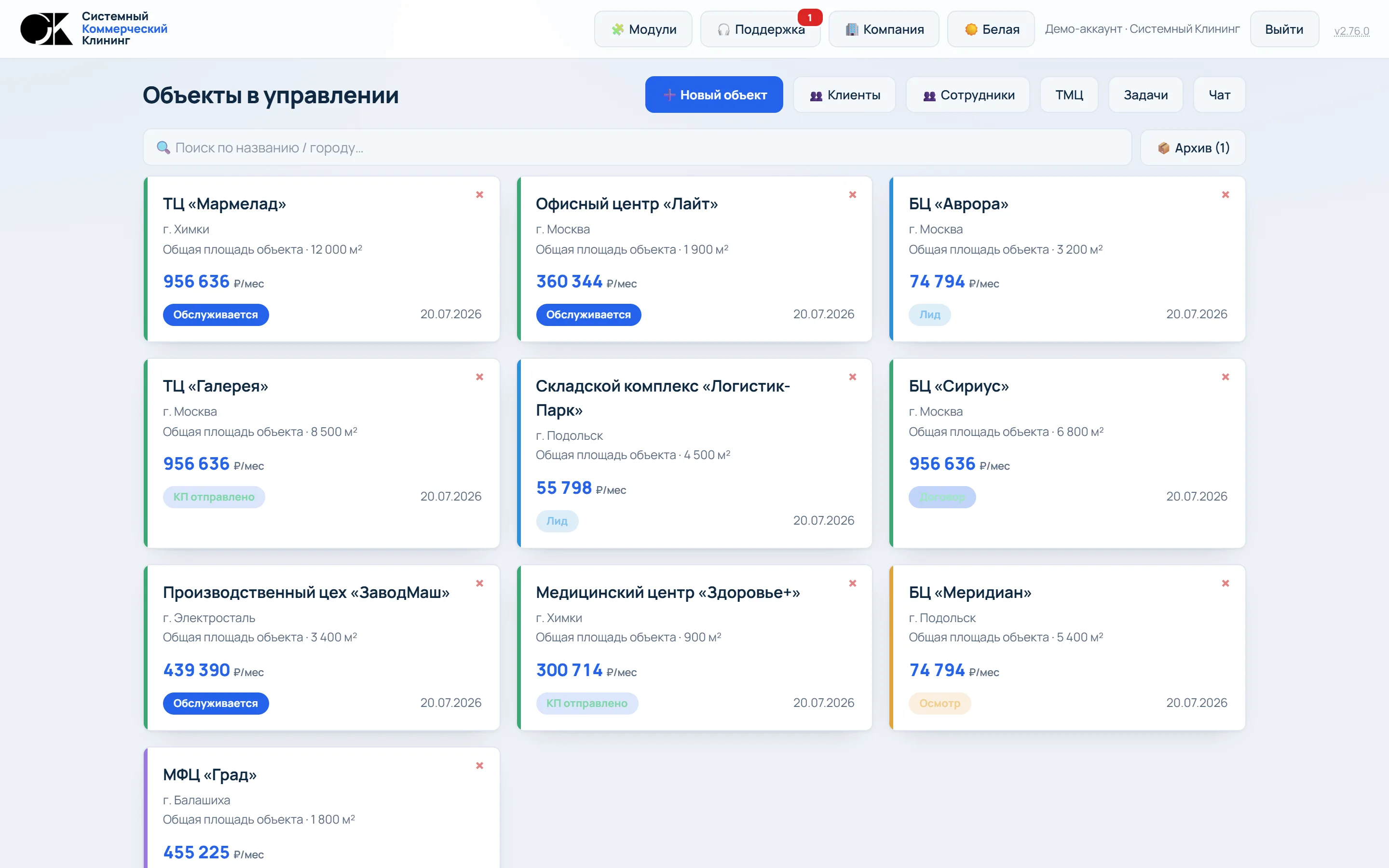 CRM для клининговой компании: портфель объектов со стадиями и стоимостью контрактов